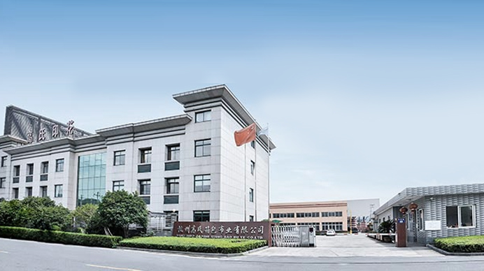 Hangzhou Gaoshi Baggage Textile Co., Ltd.